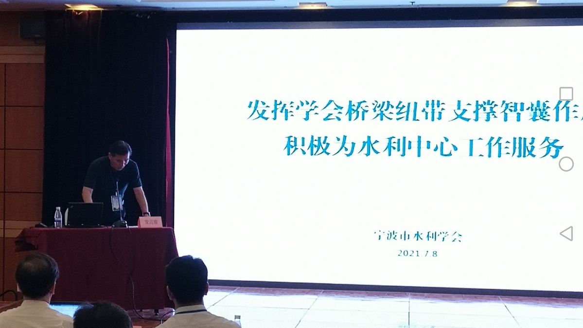 在全国水利学会秘书长会议上的典型发言 新材料技术推广服务的创新与实践